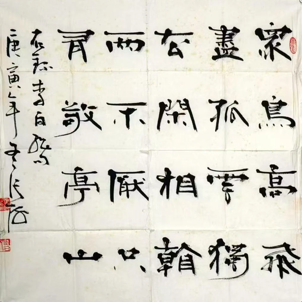 张海 独坐敬亭山【手绘美术品淘金专场】