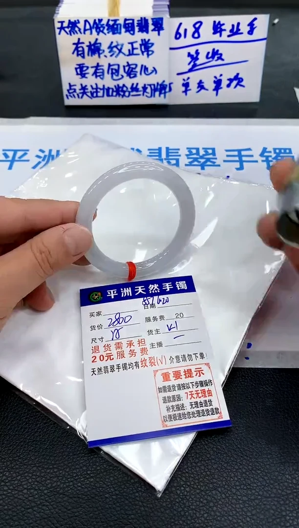 翡翠手镯未镶嵌1