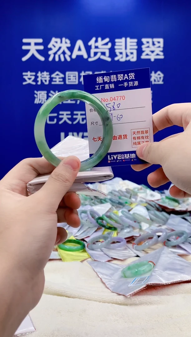未镶嵌手镯翡翠70天然翡翠A货