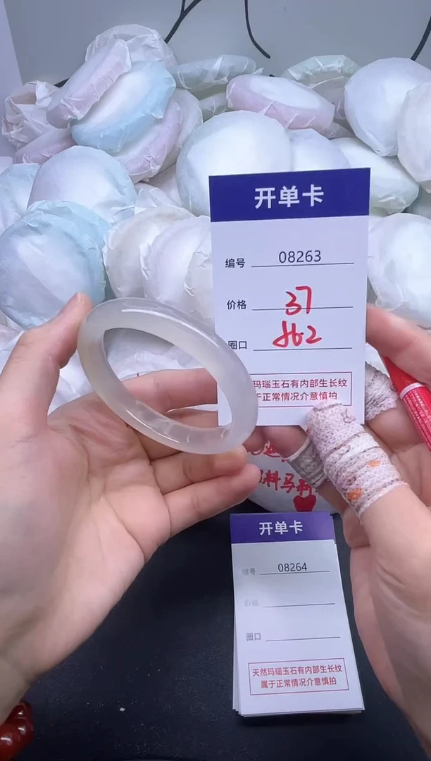 手镯玛瑙/玉髓未镶嵌8263