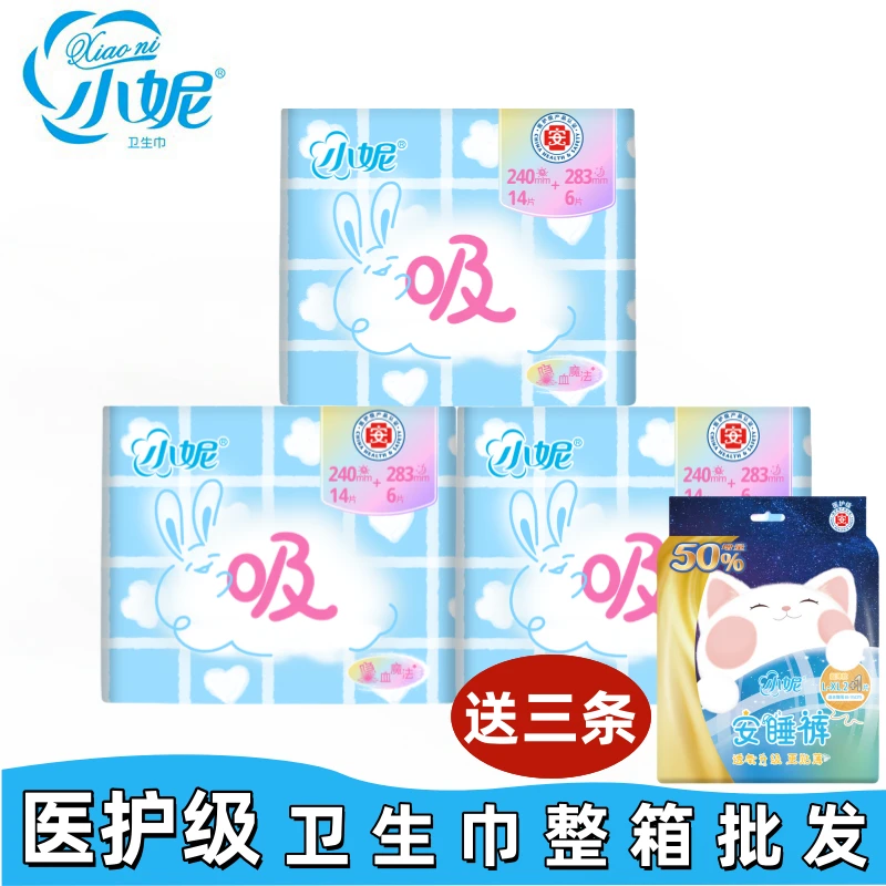 小妮卫生巾超吸厚款日夜用组合装20片3包亲肤棉柔少女姨妈巾包邮