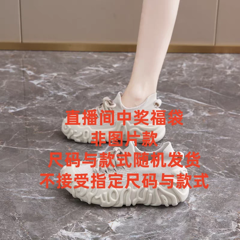 福利鞋子（随机发货码数不接受指定）