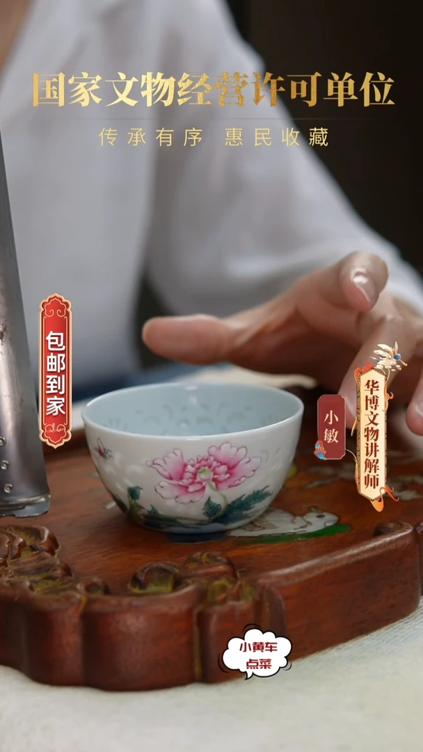 清杯8149粉彩落花流水镂空玲珑瓷