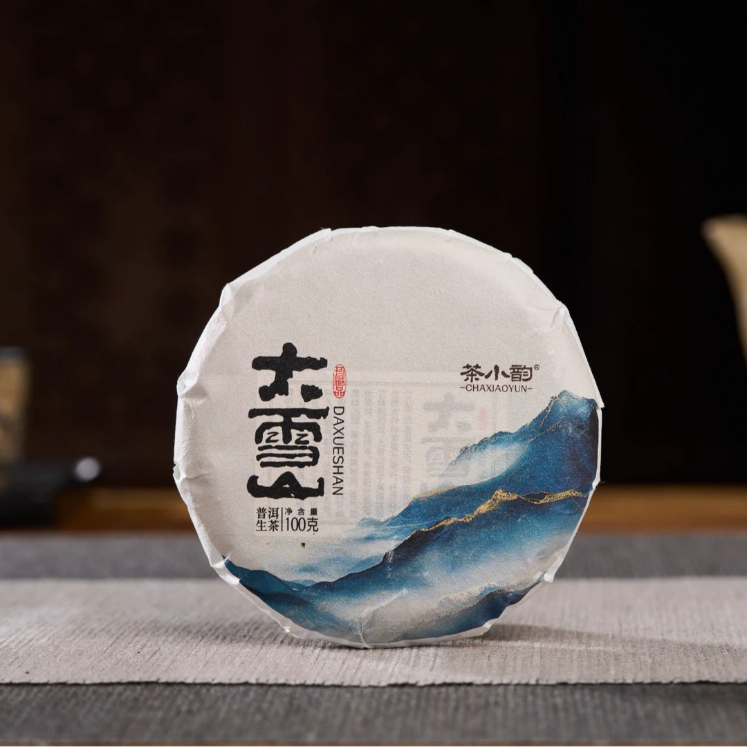 01 大雪山普洱茶生茶100克/片“汤香水柔茶气足