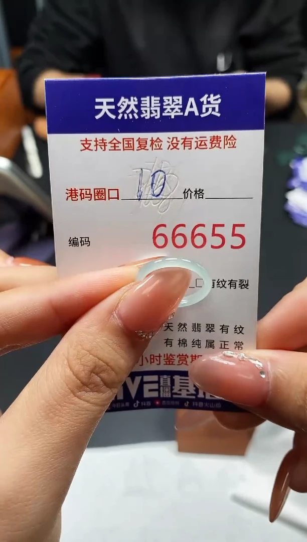 未镶嵌戒指翡翠天然A货翡翠6655