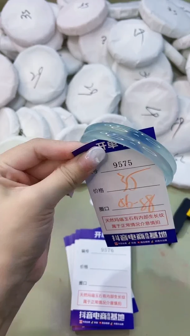 手镯玛瑙/玉髓未镶嵌9575