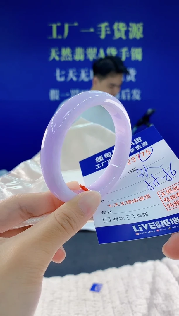 未镶嵌手镯翡翠75