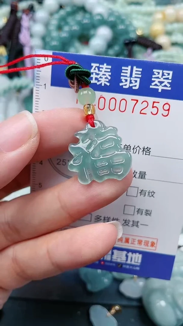 颈饰未镶嵌翡翠.0007259