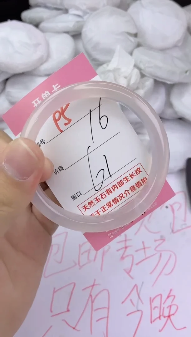 手镯玛瑙/玉髓未镶嵌95