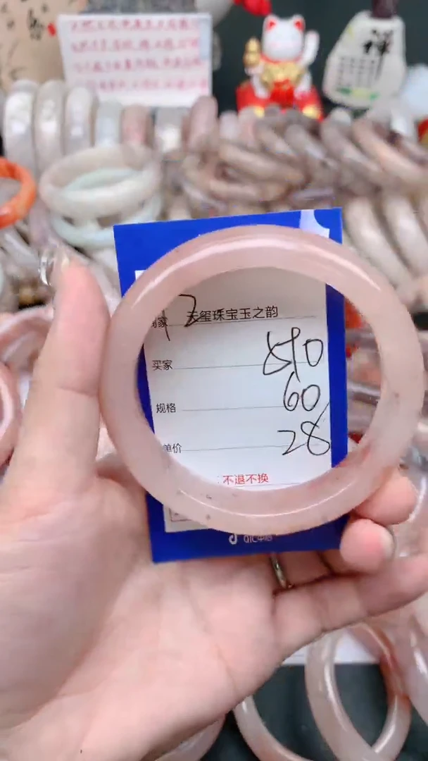 石英质玉手镯未镶嵌590