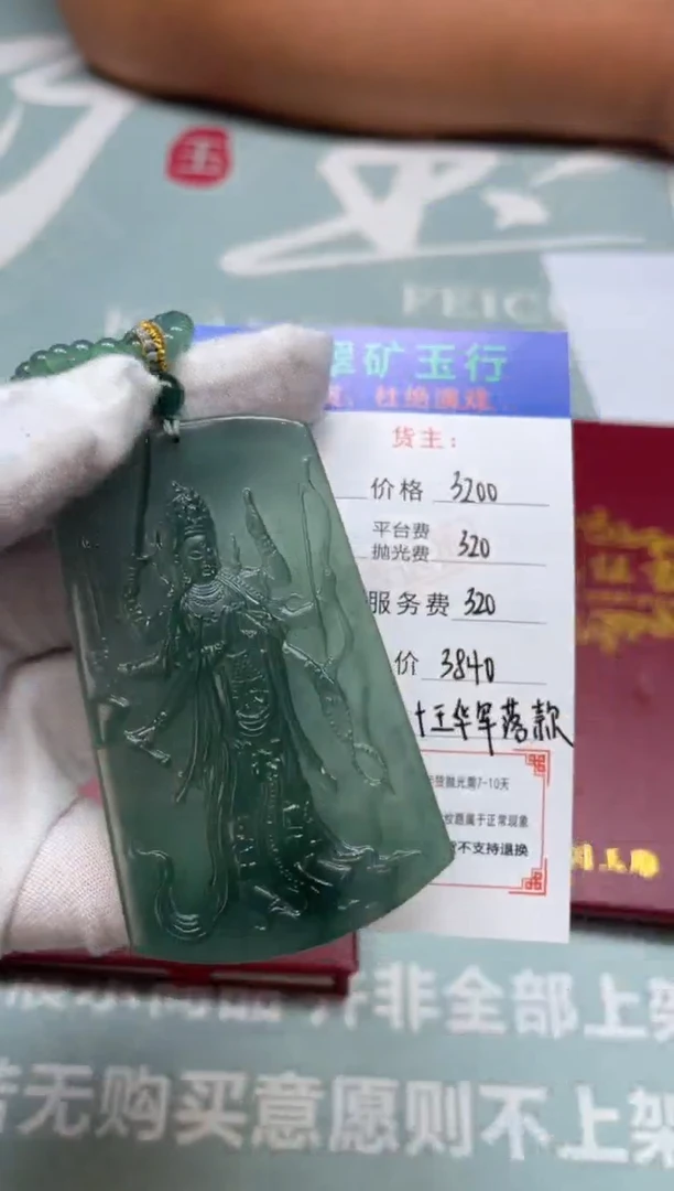 未镶嵌定制翡翠越***英-毛货-不退不换