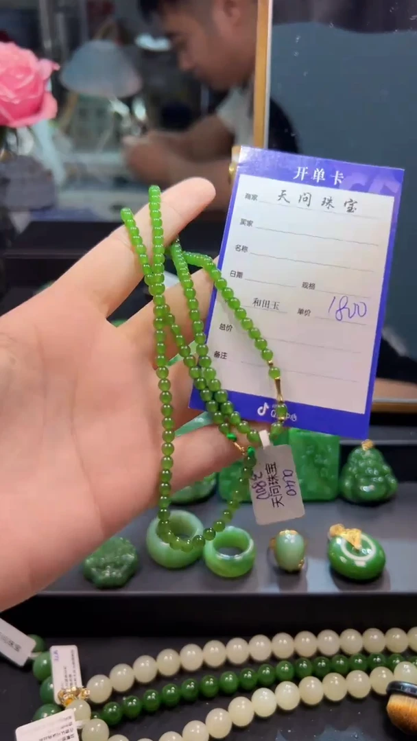 和田玉（碧玉）18K金镶嵌颈饰1