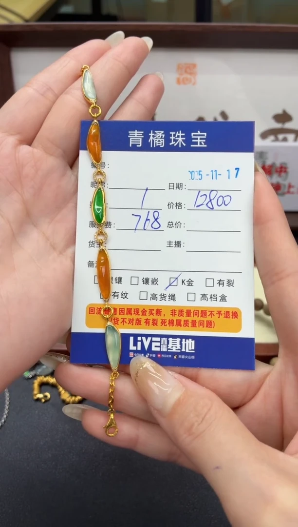 套链18K金镶嵌翡翠时*-A货翡翠1117