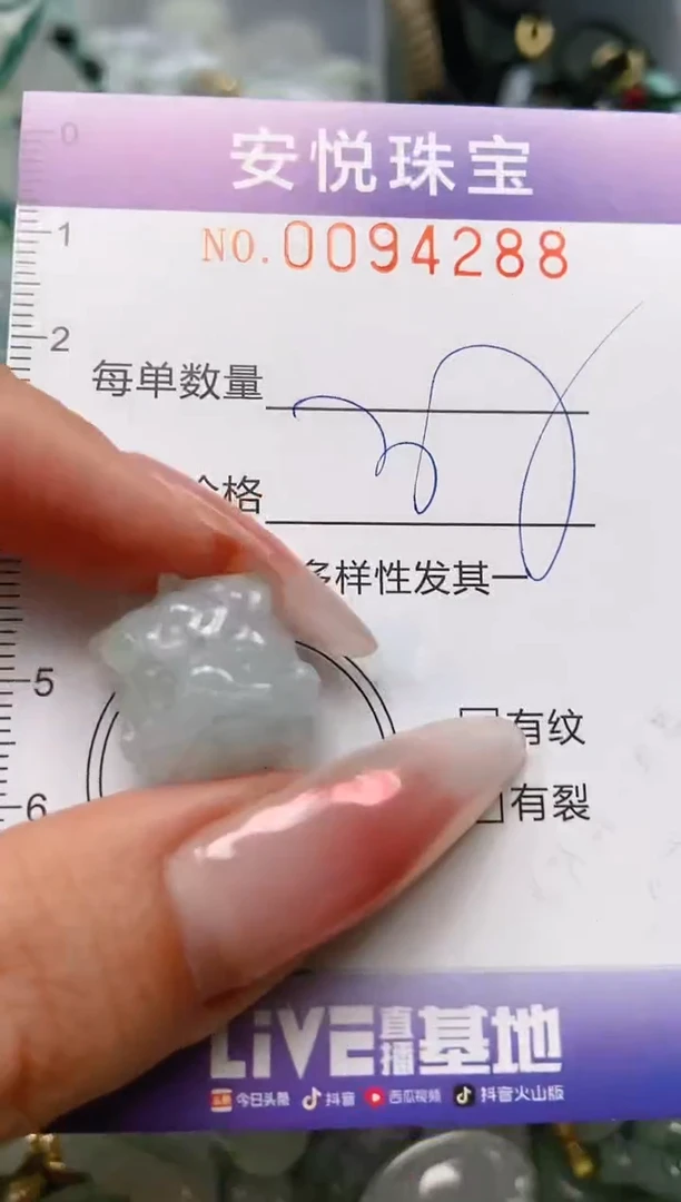 【闪购商品】翡翠颈饰未镶嵌闪购0094288