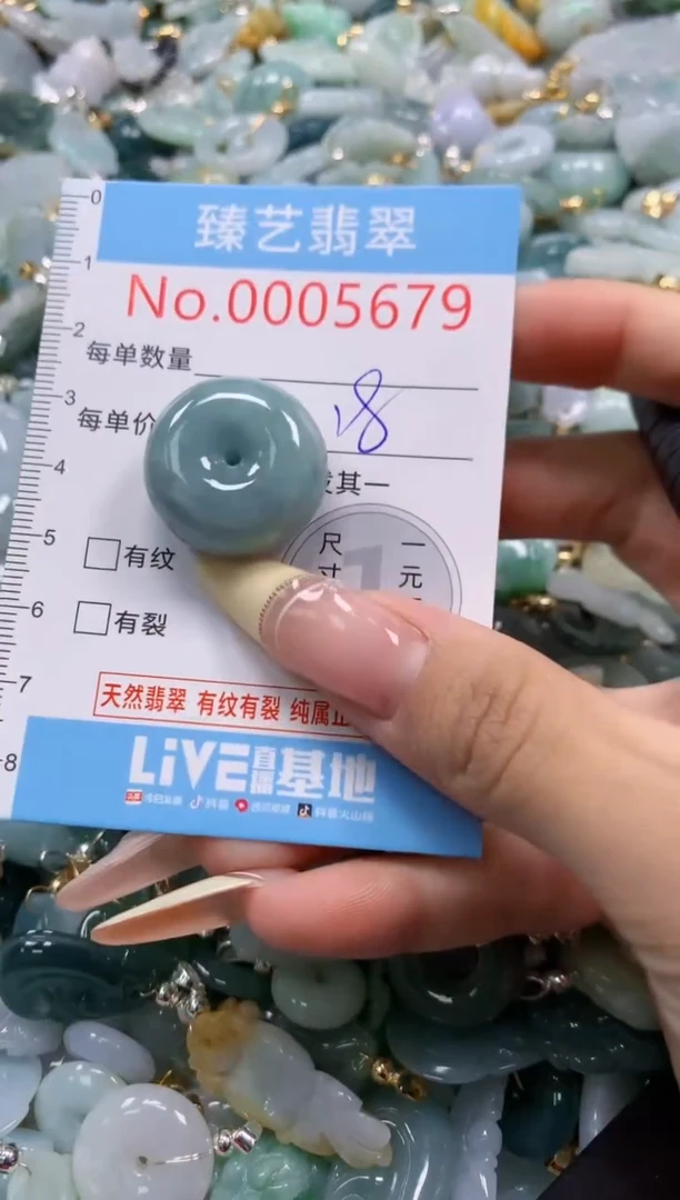 翡翠未镶嵌颈饰含绳0005679