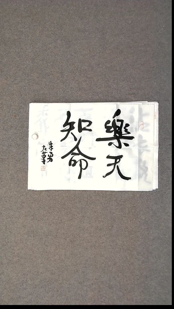 书法朱勇  左手书写  安徽宿州46*34尺寸