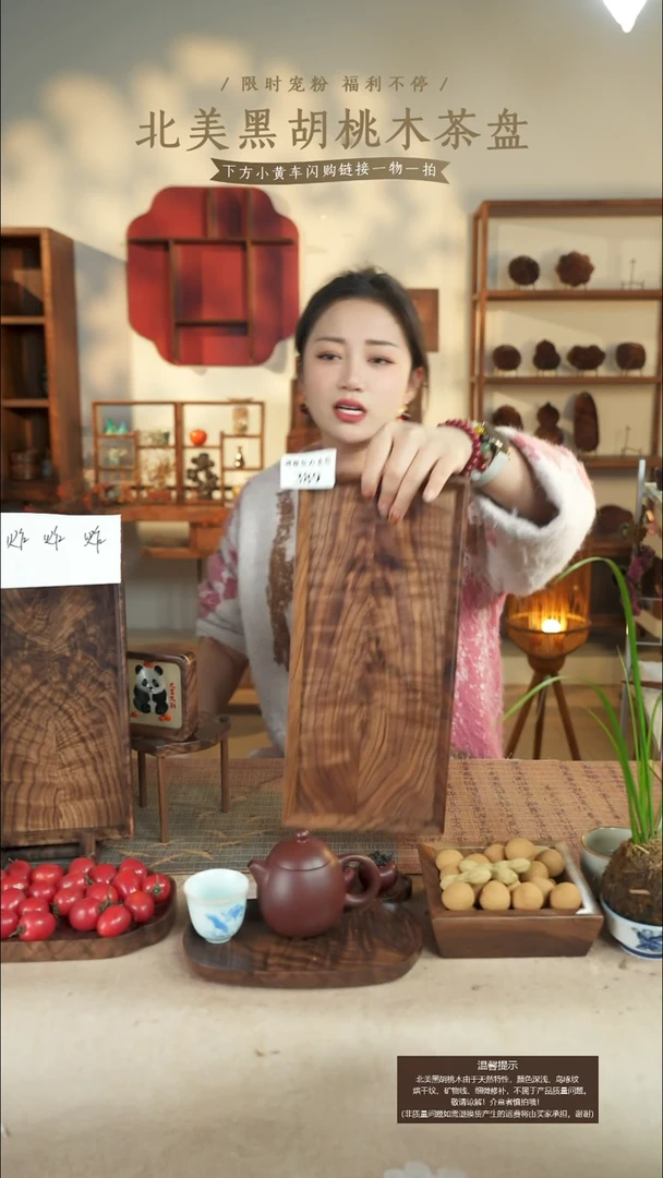 北美黑胡桃木中式茶台大号389有烘干