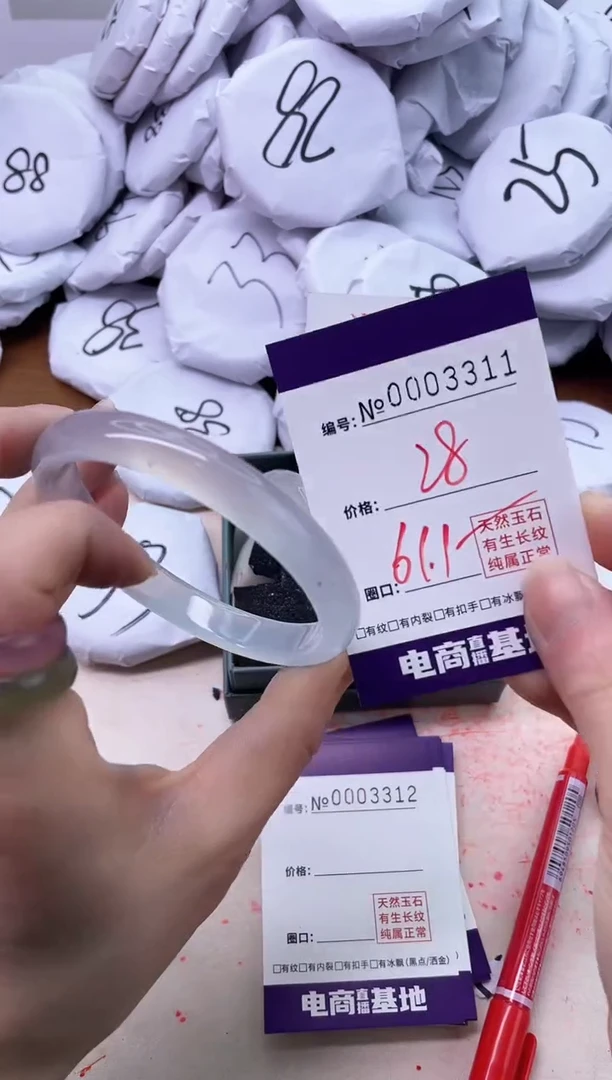 【闪购商品】玛瑙/玉髓手镯未镶嵌3311