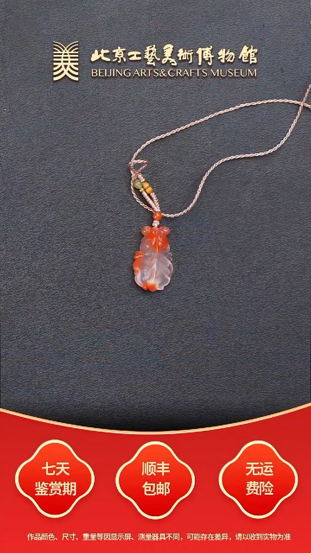 未镶嵌坠南红玛瑙B1119GMD851吊坠