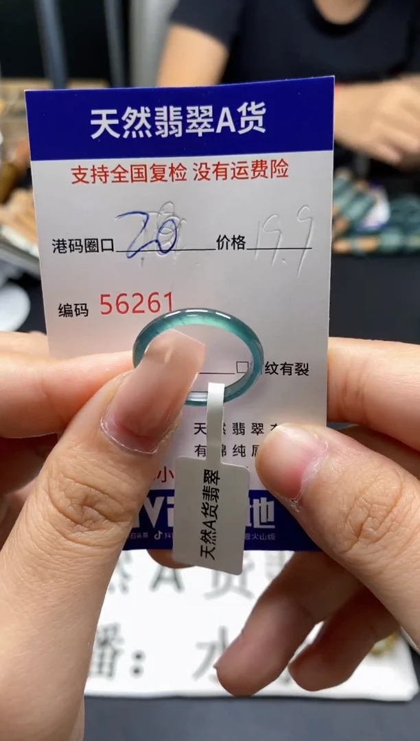 未镶嵌戒指翡翠天然A货翡翠6261