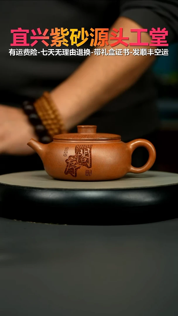 茶壶紫砂顾建华天星泥柴烧滕王阁序扁韵260CC