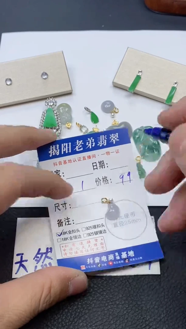 【闪购商品】翡翠颈饰18K金镶嵌多样性发其中一件