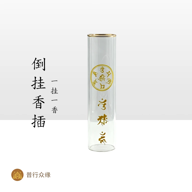 普行缘玻璃倒挂香插带香夹线香香插香灰不乱飞创意香座香拖