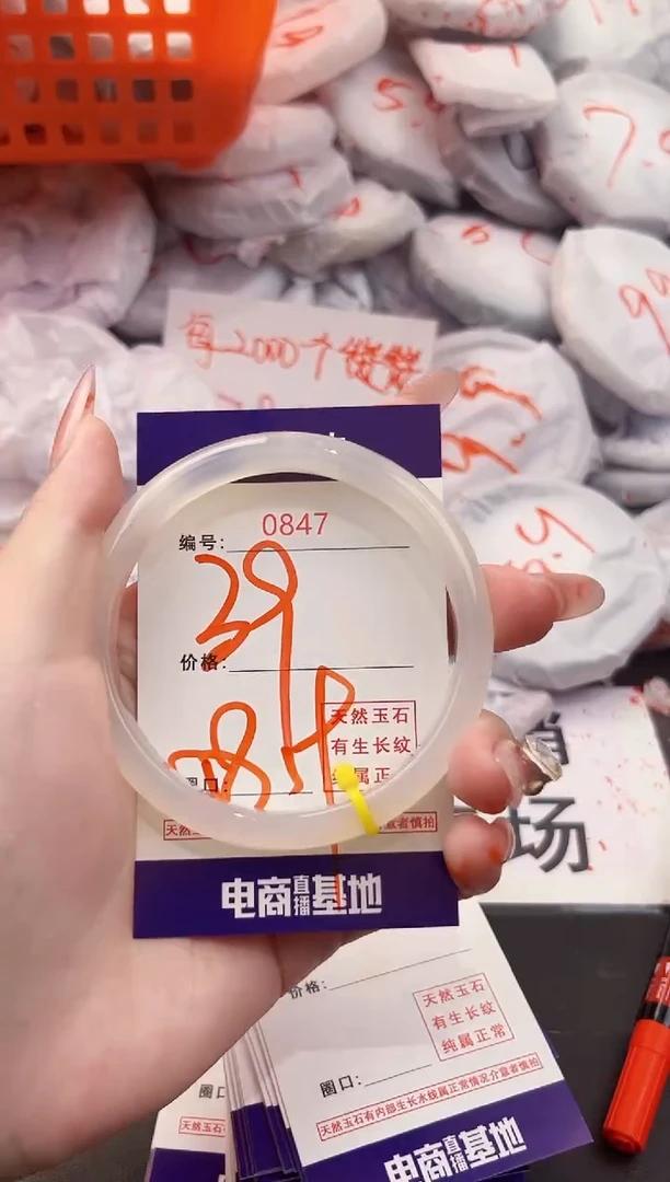 玛瑙/玉髓手镯未镶嵌0847