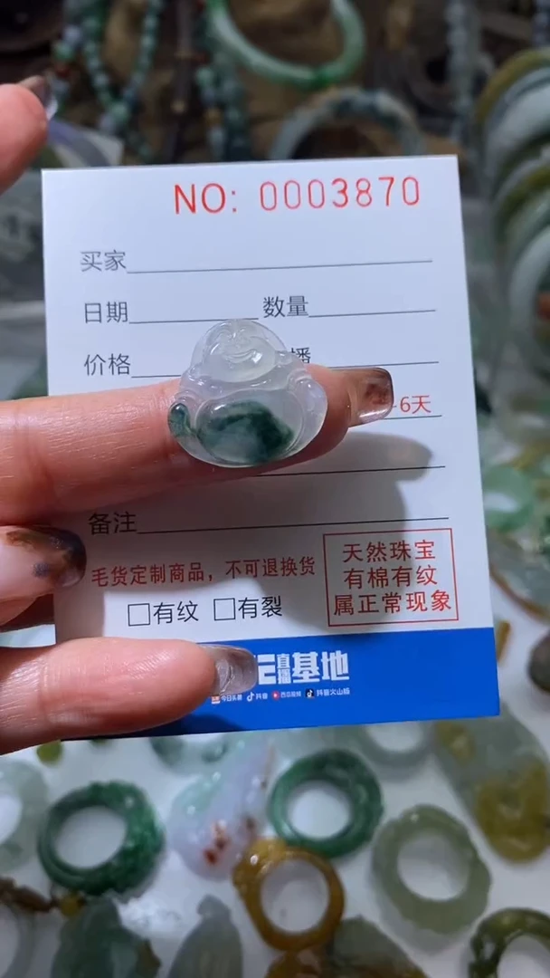 【闪购商品】定制翡翠未镶嵌翡翠挂件