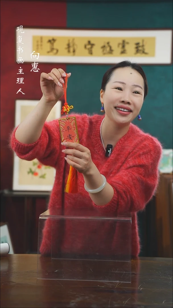 【闪购商品】书法张勇建-平安车挂-a款