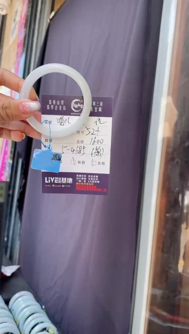 翡翠手镯未镶嵌?***～J 52正圈 4568