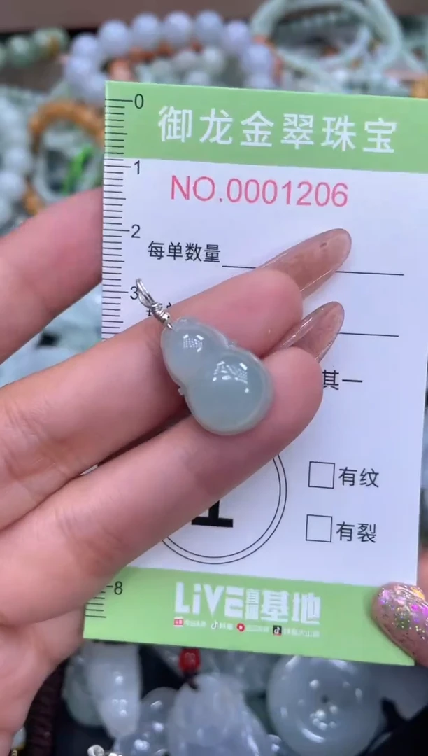 颈饰未镶嵌翡翠053