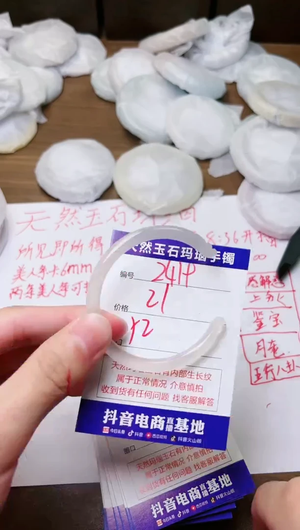 玛瑙/玉髓手镯未镶嵌2419