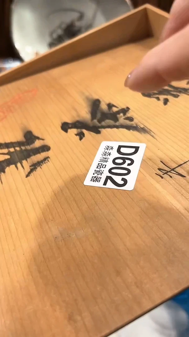 瓷片888888888888 602