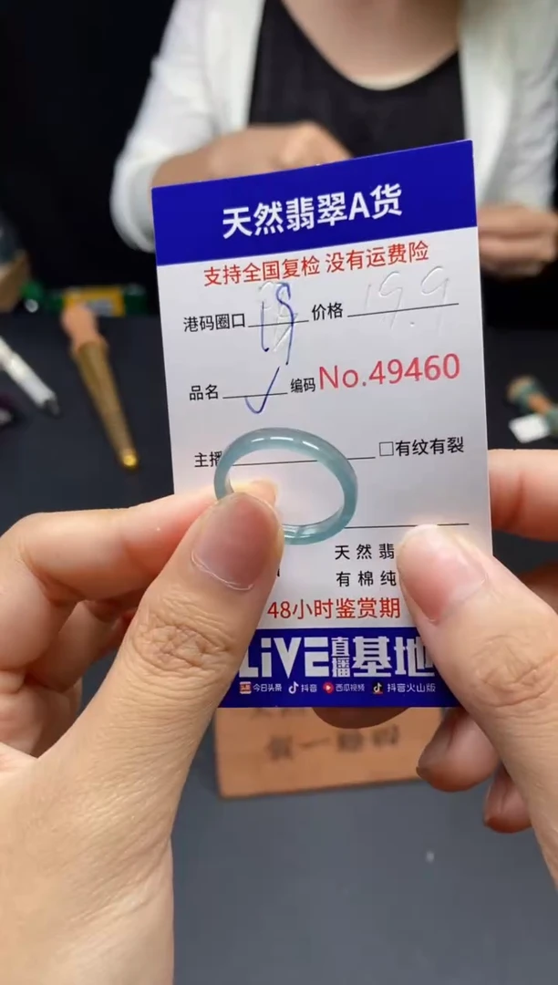 翡翠戒指未镶嵌天然翡翠戒圈9460