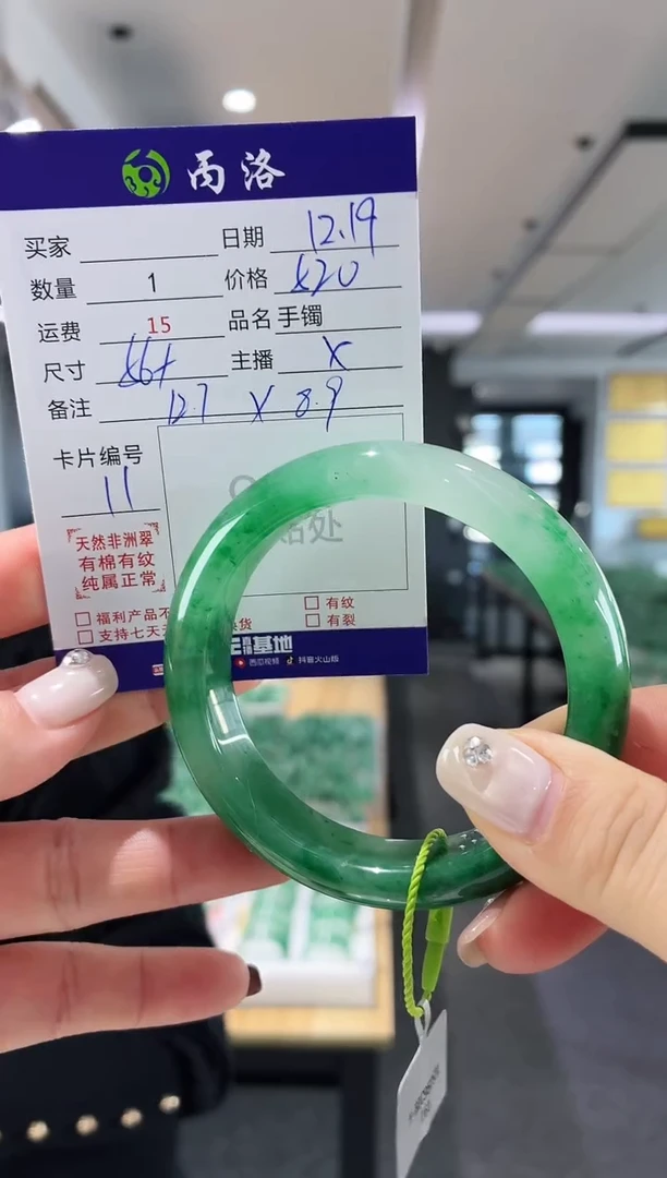 未镶嵌石英质玉手镯56-57