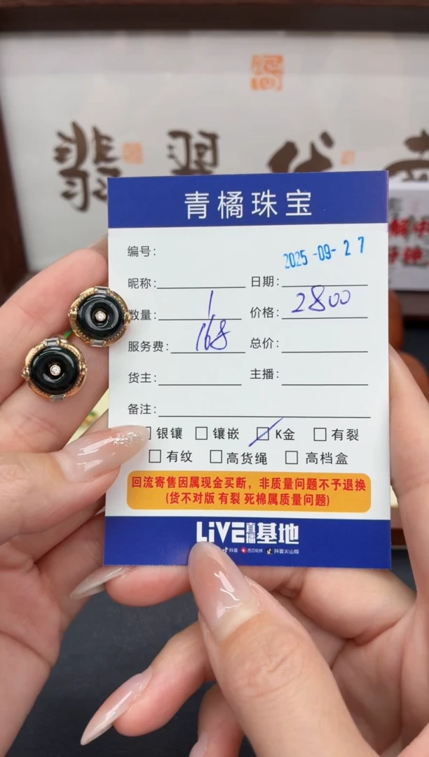 18K金镶嵌翡翠耳饰K***yA货翡翠0927