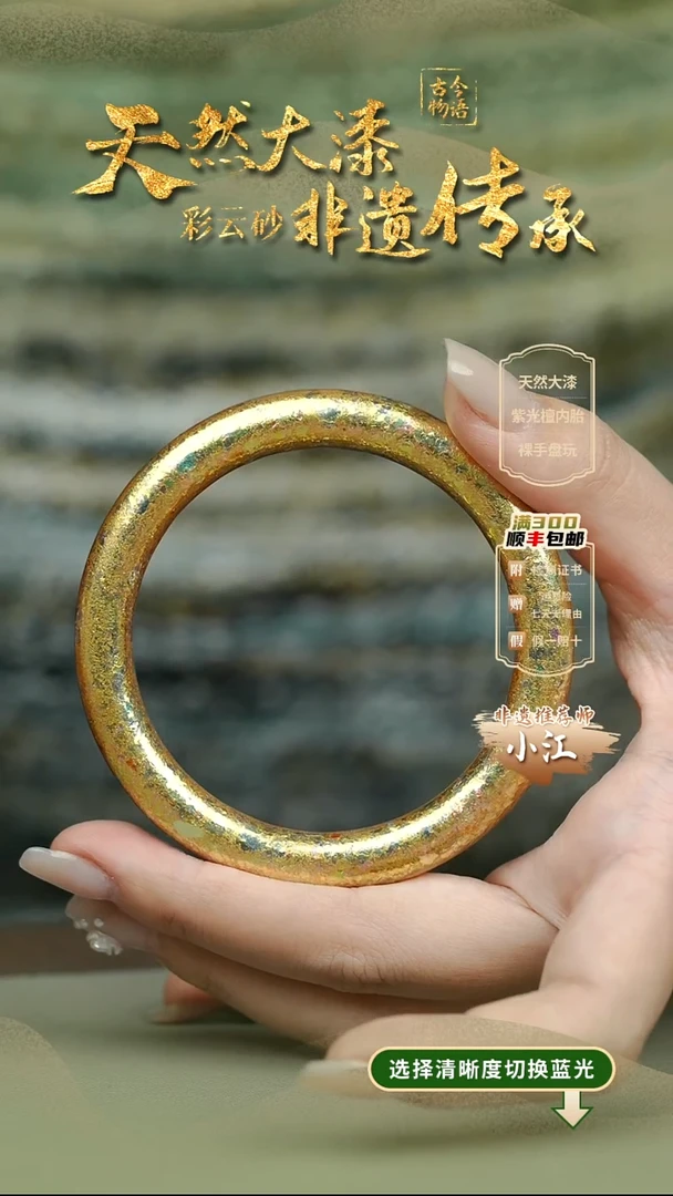 大漆云锦金59.5圈口手镯 非遗大漆珠@@6QY014