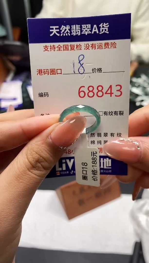 未镶嵌戒指翡翠天然A货翡翠8843