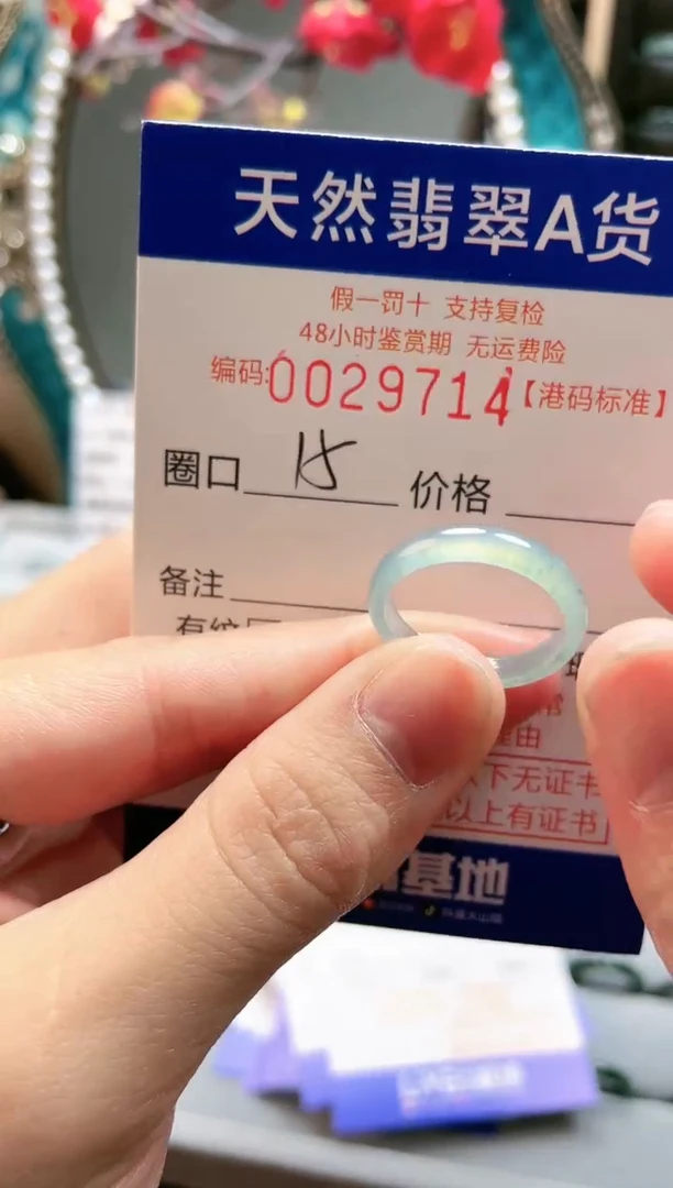 【闪购商品】翡翠戒指未镶嵌翡翠戒指9714