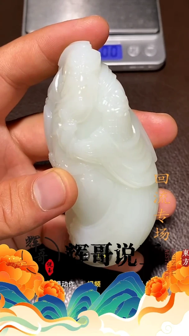 未镶嵌和田玉挂件