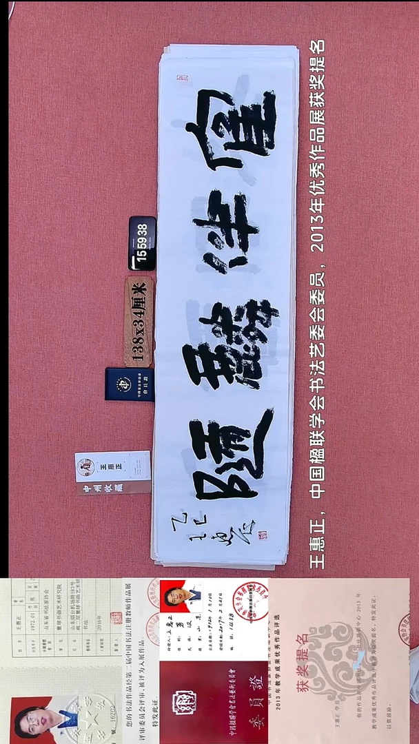 书法51         王老师书法作品