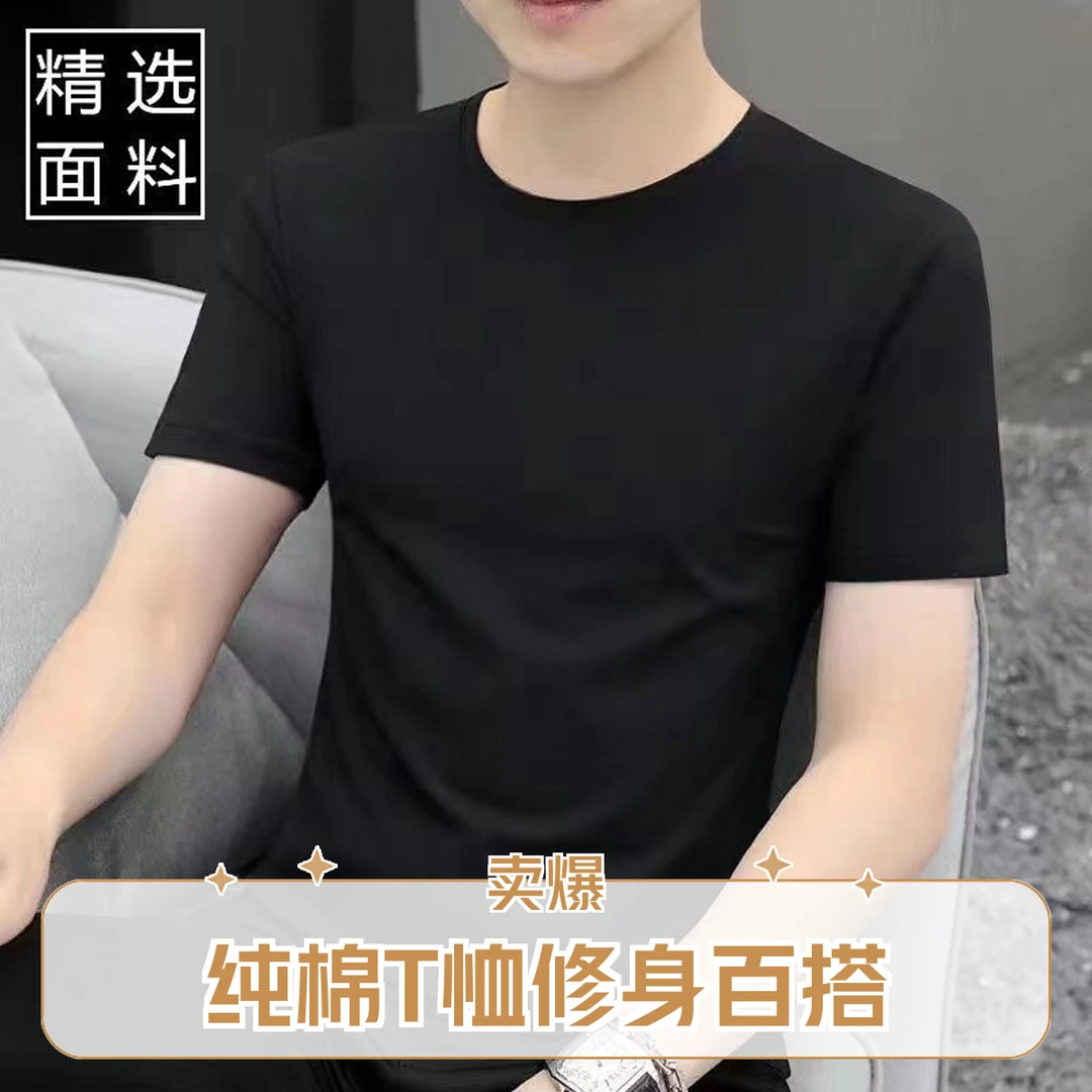 男士t恤短袖纯色圆领潮流新款体恤学院风设计师款衣服男装