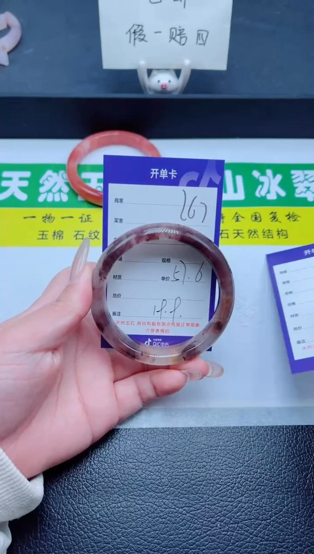 未镶嵌手镯石英质玉267-57