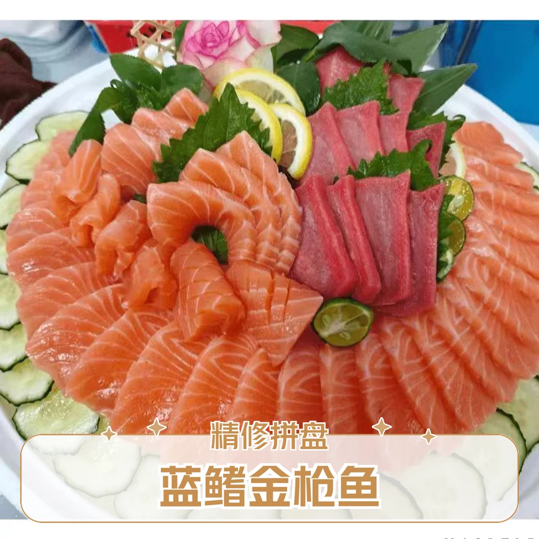 【蓝鳍金枪鱼】挪威三文鱼精修拼盘（需要插花请备注）1000g
