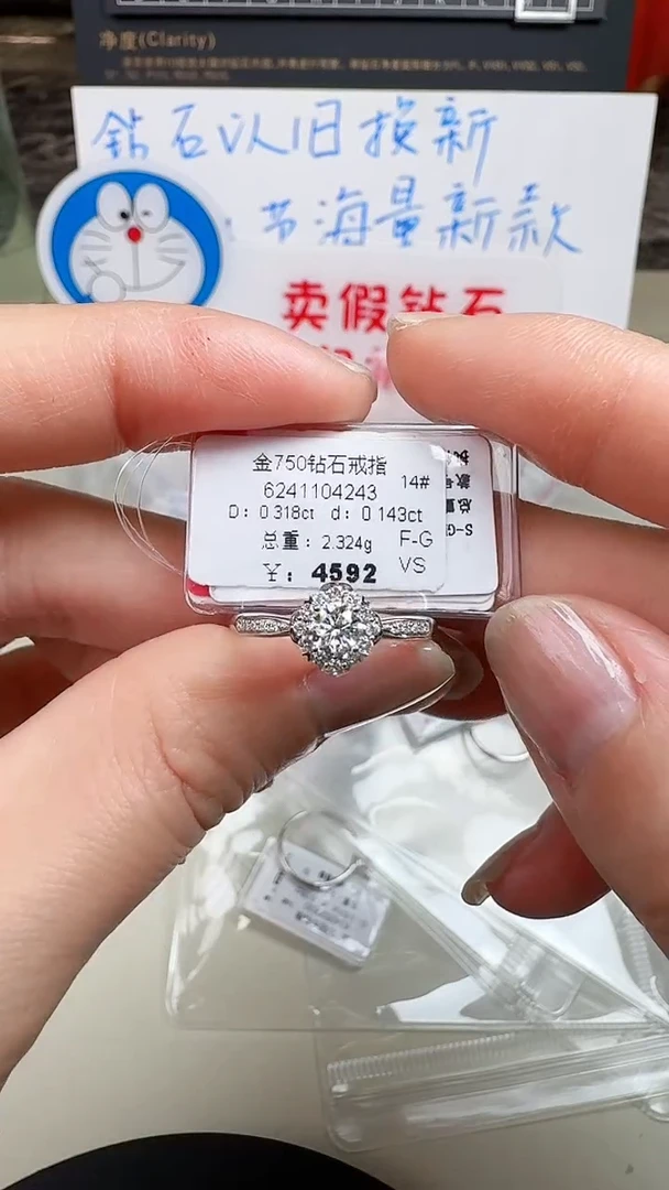 【闪购商品】钻石戒指/指环18K金镶嵌戒指