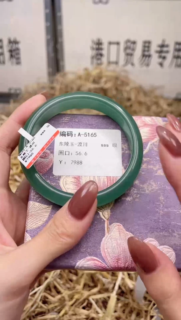 未镶嵌手镯石英质玉A5165Z