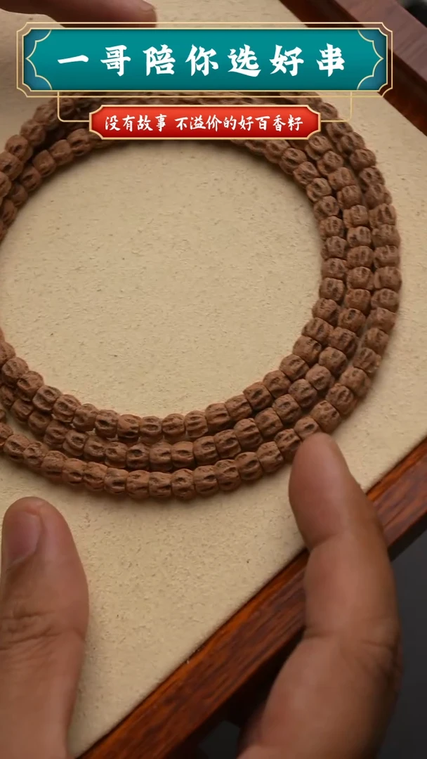 柏香籽/百香籽吊坠101外星眼