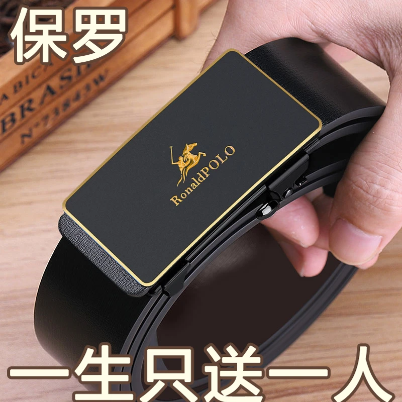 保罗男士真牛皮自动扣腰带年轻人男款商务时尚百搭新款潮流裤腰带