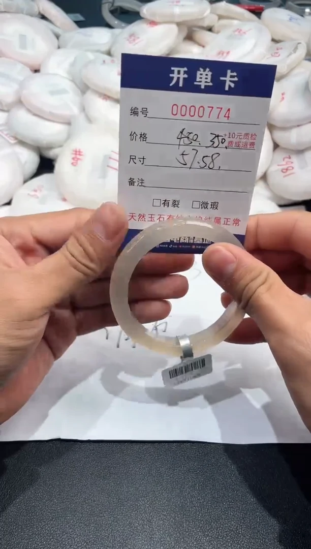 手镯玛瑙/玉髓未镶嵌-774